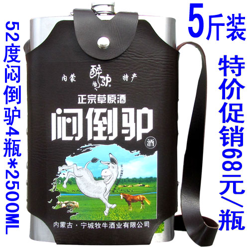 2500闷倒驴皮瓶子