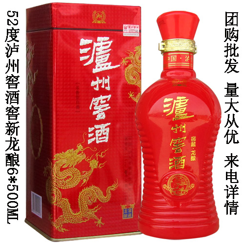 泸州窖酒新龙酿