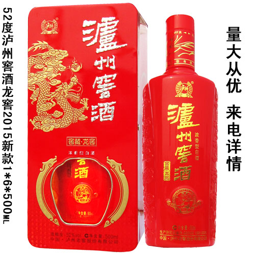 泸州窖酒龙窖