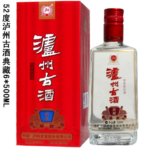 泸州古酒新典藏