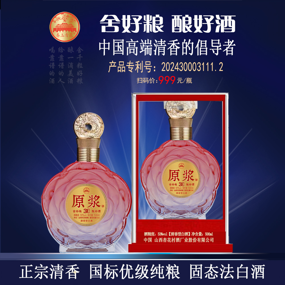 原浆柔雅30透明盒